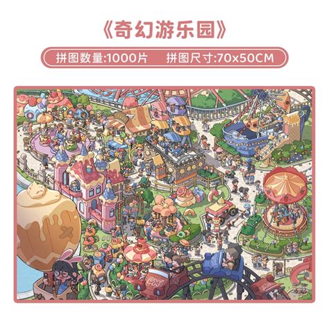 【Ready Stock】China BOTOP Jigsaw Puzzles 1000 Pcs 51106 Fusion Series ...