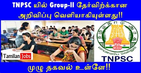 Tnpsc Group 2 2a Recruitment 2022 Out Apply For 5529 Posts Check Eligibility Details Here