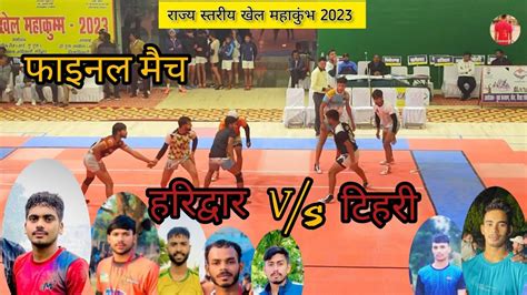 Finalharidwar Vs Tehri State Khel Mahakumbh Roshanabad Haridwar