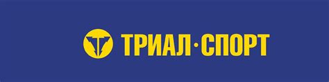 " Триал - Спорт " Сургут | Триал-Спорт — горные велосипеды, роликовые ...