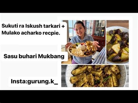 Easy Iskush Ra Sukutiko Trakari Mulako Acharko Recipe Sasu Buhari