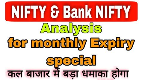 Nifty Andnifty Bank Prediction For Tomorrow Monthly Expiry Special