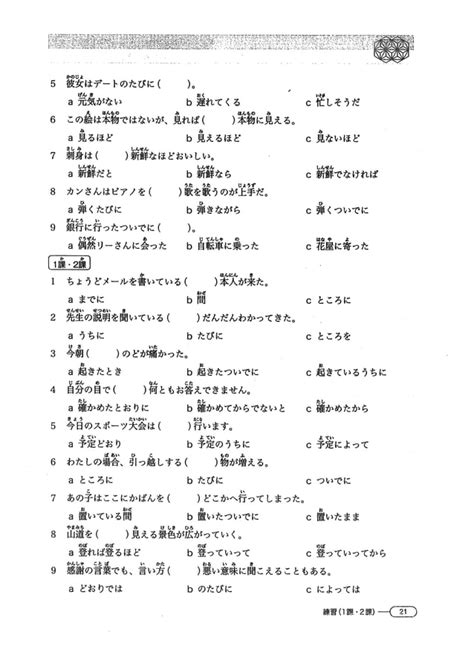 N Shinkanzen Master Ngu Phap Pdf