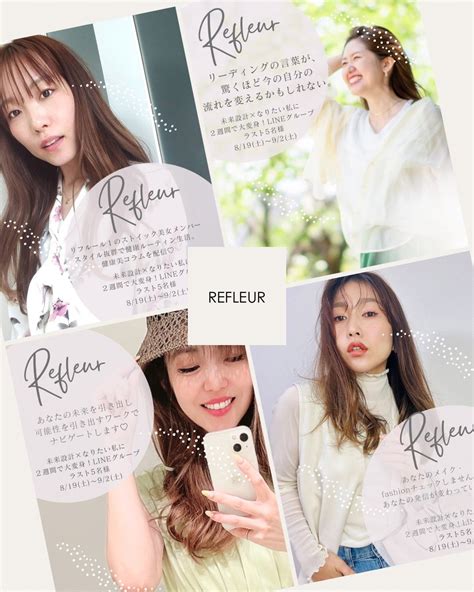 再開催！！refleur 〜未来設計×なりたい私に2週間で大変身〜 村川理世『たった1冊のノートで、すべてを叶える♡』official Blog♡