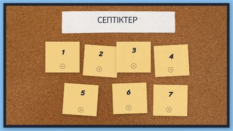 СЕПТІКТЕР