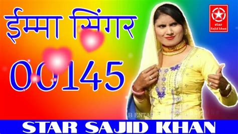 New Mewati Song 2019 Imma Singer SR 00145 Super Hit Mewati Song By Star