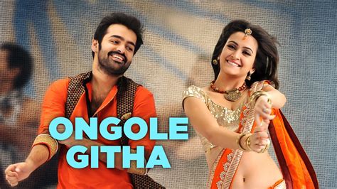 Ongole Githa (2013) - Plex