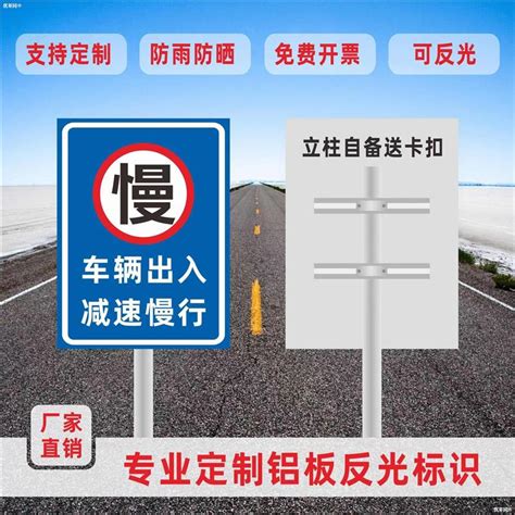 （今日5 5折）学校路口车辆慢行安全警示牌前方学校减速慢行学校路段反光标志牌—安全标志