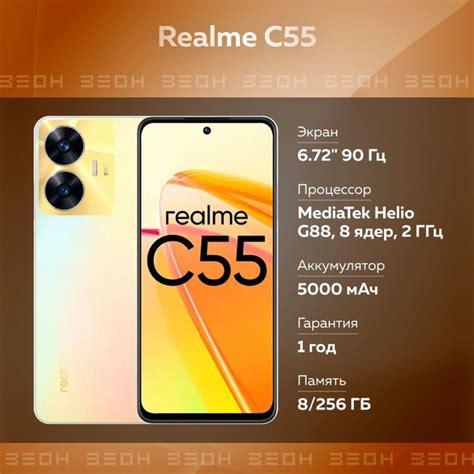 Смартфон realme C55 256 ГБ 8 ГБ Золотой IPS 2 SIM купить c доставкой на ...