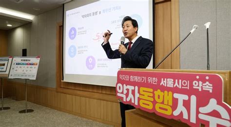 주거·안전 등 민생 분야 상승서울시 약자동행지수 발표 중앙일보