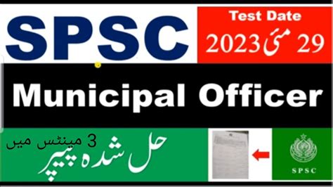 SPSC Municipal Officer Solved Paper With Answer 29 5 2023 YouTube