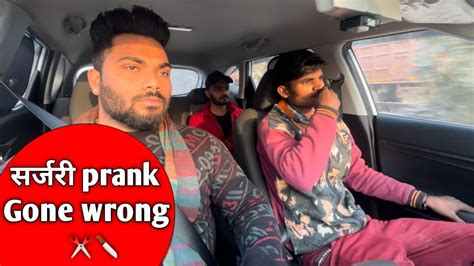 Surgery Prank Gone Wrong Car Fooling Prank Srprank Youtube