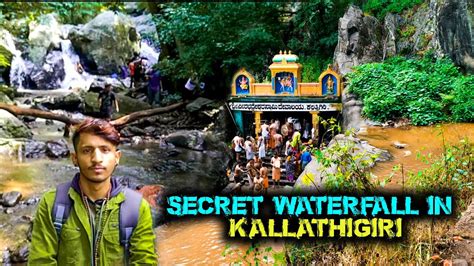 Kallathigiri Falls The Firts Major Falls Chikmagalur Hindi Vlog