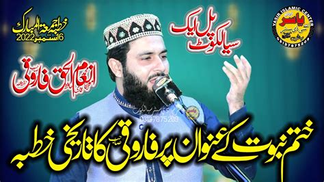 Molana Inam Ul Haq Farooqi Shab Topic Khatam E Nabuwat Khutba Juma 16