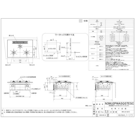 【地域限定 標準工事費込み】 ノーリツ ビルトインガスコンロ N3wu2pwasqstesc オルシェs Flat 75cmオートグリル