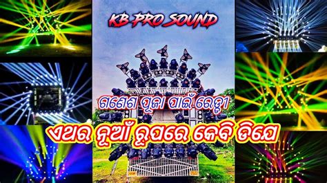 DJ KB Monster New Setup 2023 The King Of Light Program In Odisha