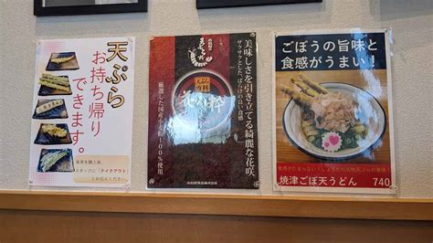 【富士市】『焼津ぶしうどん しょうた 富士店』朝から食べられる平打ち麺のうどんメニュー盛り沢山の鰹節を堪能してきました フジみる