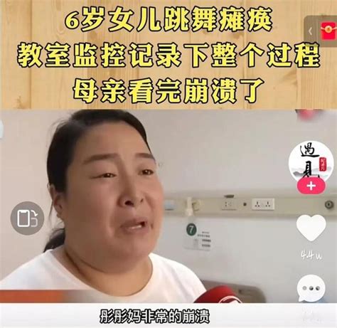 6歲女兒跳舞癱瘓，是什麼造就了悲劇的發生？ 壹讀