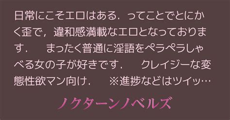 日常が淫語丸出しな女子を好き放題できる常識改変世界ってエロくね？ ㉒こんな会社員がいたらなぁ・・・ 後編