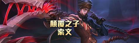 【情報】《傳說對決 體驗服》202101月 最新更新內容 傳說對決 Arena Of Valor 哈啦板 巴哈姆特