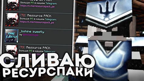 ЛУЧШИЕ ПВП РЕСУРСПАКИ ДЛЯ ПВП 1 1 5 1 18 MINECRAFT PE YouTube