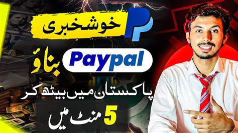 How To Create Paypal Account In Pakistan 2024 Paypal Account Kaise