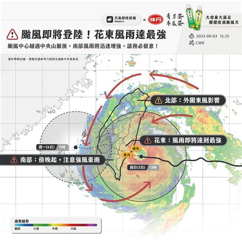 海葵颱風將登陸！1圖看懂全台風雨時程 專家示警：南部這時起注意豪雨 生活 三立新聞網 Setncom