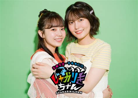 【追記あり】7月30日開催『高田憂希・千本木彩花のしゃかりきちゃん 〜夏の有料配信2023〜』配信チケット発売開始！