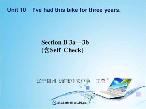 Unit 10 I Have Had This Bike For Three Years Period 4word文档在线阅读与下载无忧文档