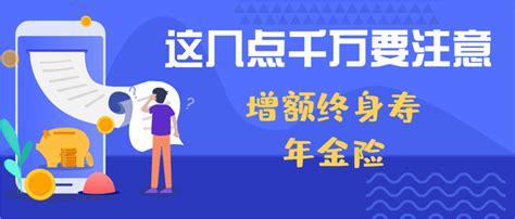 保险理财这几点千万要注意！ 知乎