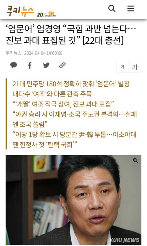 은퇴하고 다신 보지말자 문어야 정치시사 에펨코리아