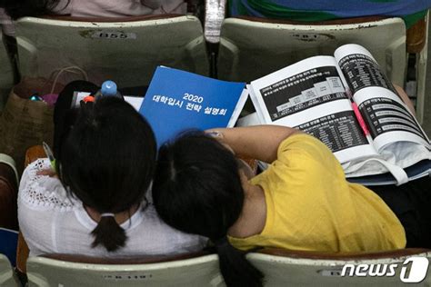 엄마와 함께 고민하는 대입 전략 네이트 뉴스