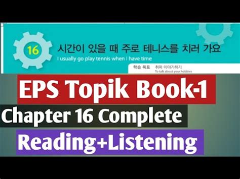 Eps Topik Book Chapter No Complete Reading Listening In Urdu Learn