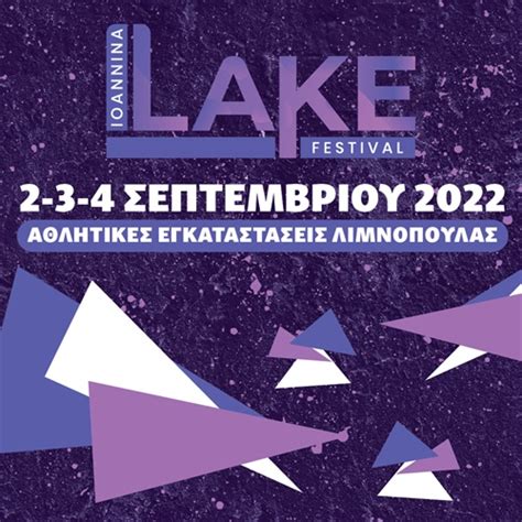 Ioannina Lake Festival 2022 Εισιτήρια Online Publicgr Tickets