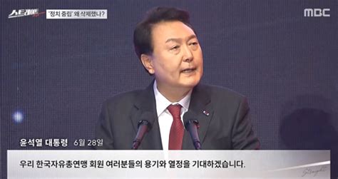 자유총연맹 ‘정치중립 정관 삭제野 “‘관권선거 획책 의심” 고발뉴스닷컴