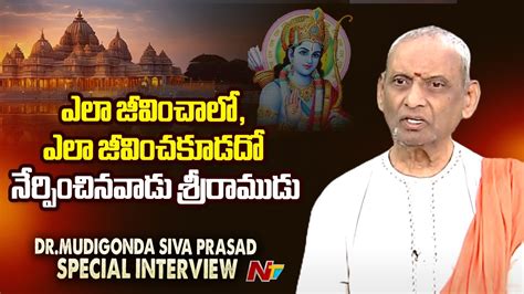 రమడ లకడ భరతజత లద Dr Mudigonda Siva Prasad Special