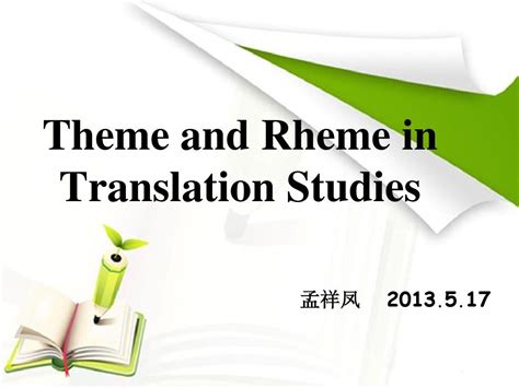 Theme And Rheme In Translation Studiesword文档在线阅读与下载无忧文档