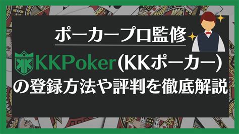 【3分でわかる】ポーカーのルール・遊び方を簡単に説明