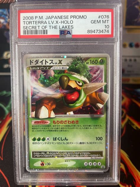 Torterra LV X 2008 Japanese DP P Promo 076 DP P Secret Of The Lakes