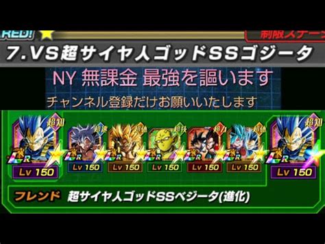 【ドッカンバトル】至上のバトルスペクタクルステージ7vsゴッドssゴジータ、ミッション再起する力染めてクリアしろ ⁠｡⁠ ⁠‿⁠ ⁠｡⁠ ⁠│ﾄﾞﾗｺﾞﾝﾎﾞｰﾙzﾄﾞｯｶﾝﾊﾞﾄﾙ 最新動画まとめ