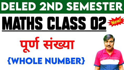 UP DELED 2nd Semester Maths Class 02 सखय पदधत Number System