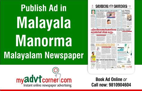 Malayala Manorama Newspaper Classified Advertisement Booki Flickr