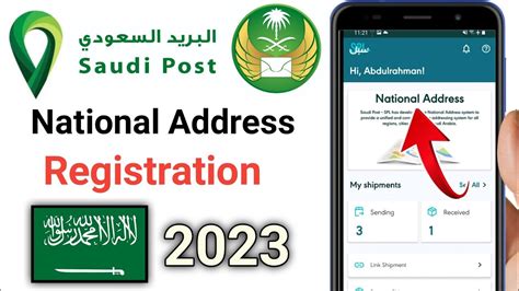 How To National Address Registration In Ksa Youtube