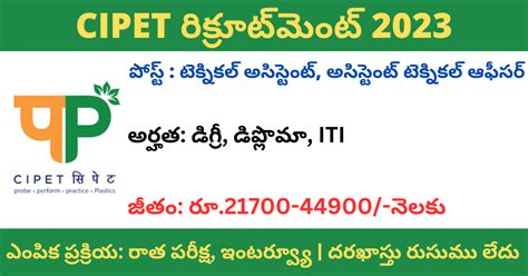 Cipet Recruitment Technical Assistant Assistant Technical Officer