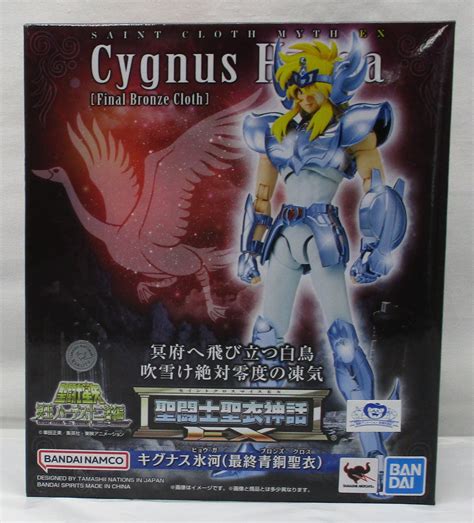 Jungle Special Collectors Shop Saint Cloth Myth Ex Cygnus Hyoga