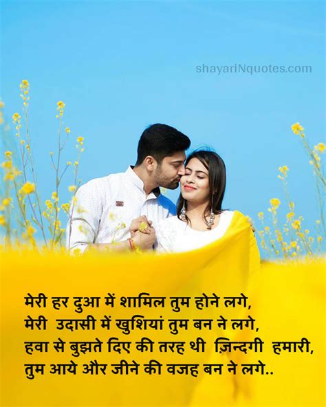 Pyar Shayari मोहोब्बत और प्यार भरी शायरी हिंदी में