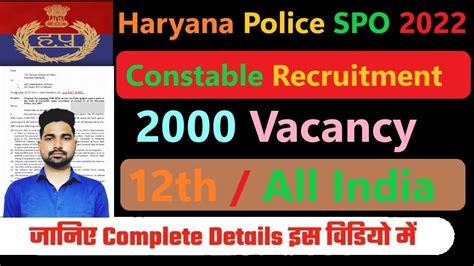 Haryana Police Spo Constable Bharti 2022 Haryana Police Vacancy 2022