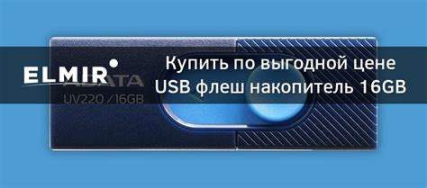 USB флеш накопитель 16GB ADATA UV220 Blue/Navy (AUV220-16G-RBLNV ...