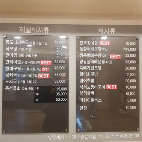 광명 밤일마을맛집 남해바다장어 내돈내산 리얼후기 네이버 블로그