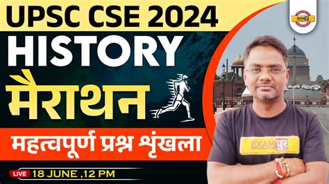 Upsc Cse History Marathon Class Upsc History Questions By